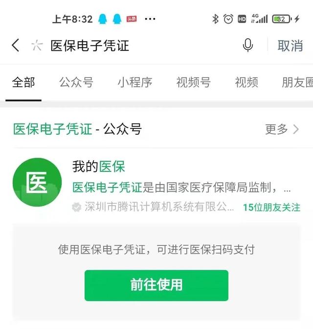 天津医保卡微信提取现金步骤(医保卡里的钱能用微信取出来吗)