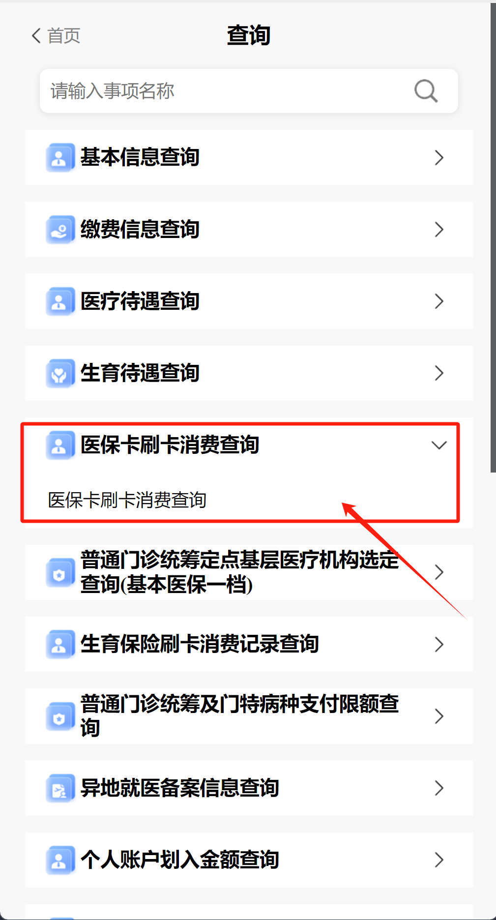 天津医保提取代办医保卡可以吗(医保提取代办医保卡可以吗怎么办)