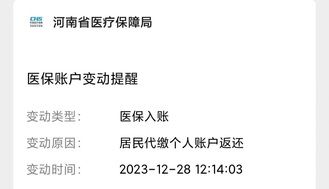 天津医保卡的钱转入微信余额流程(谁能提供医保卡的钱如何转到银行卡？)