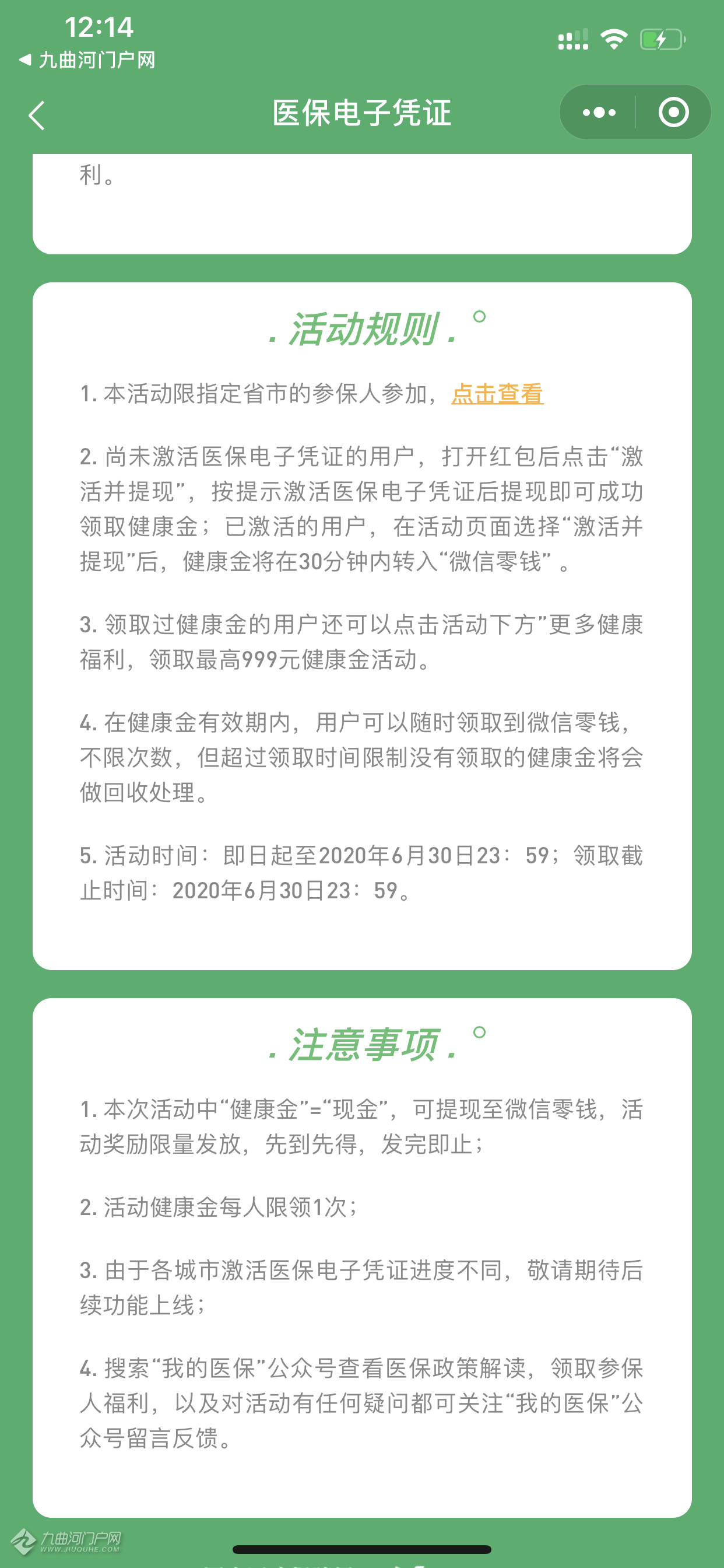 天津医保卡能微信提现金(谁能提供怎样将医保卡的钱微信提现？)