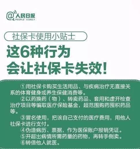 天津独家分享医保卡代领需要什么资料的渠道(找谁办理天津带领医保卡需要什么东西？)