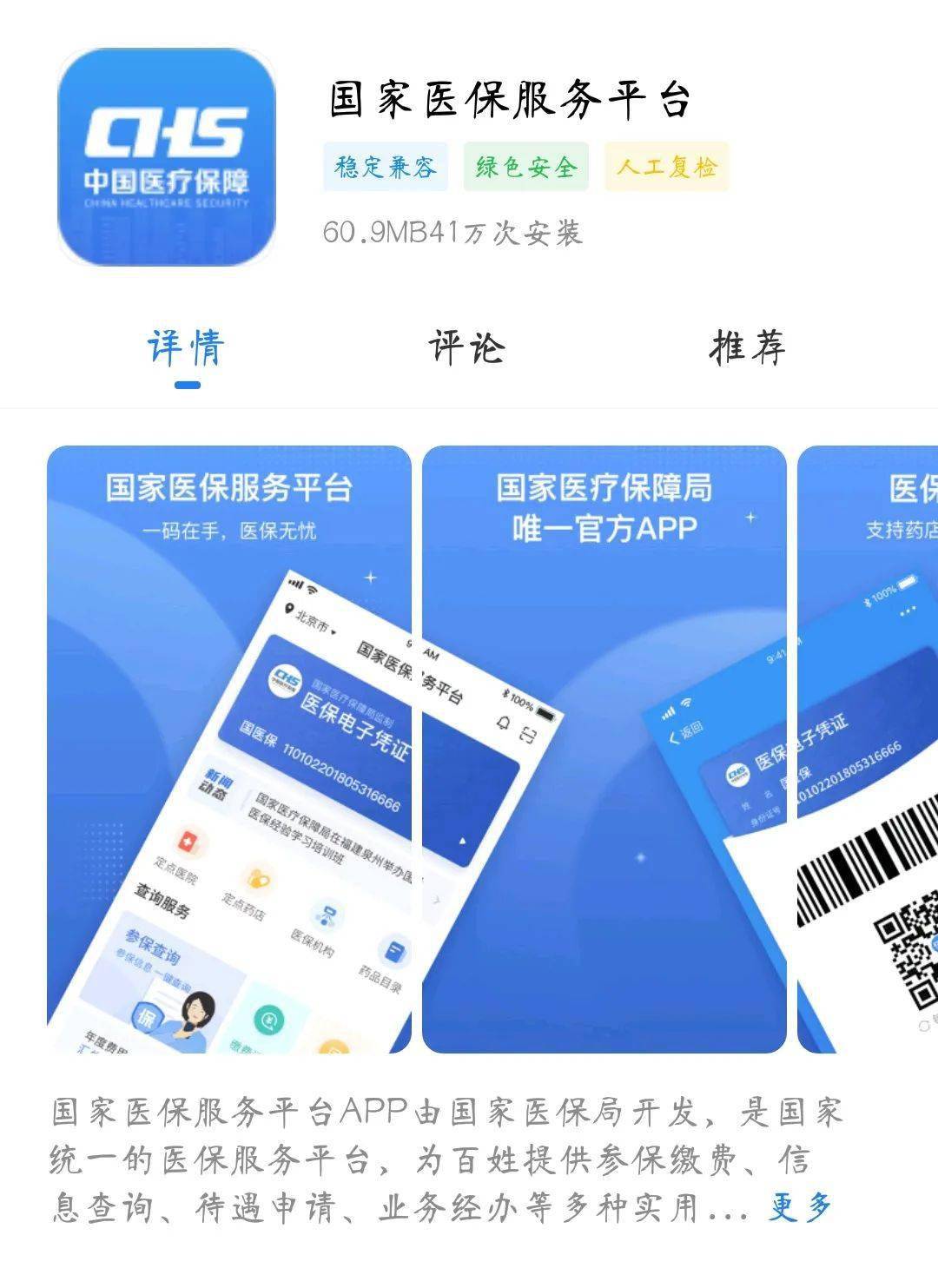 天津独家分享医保卡可以套现微信的渠道(找谁办理天津医保卡可以套现出来吗？)