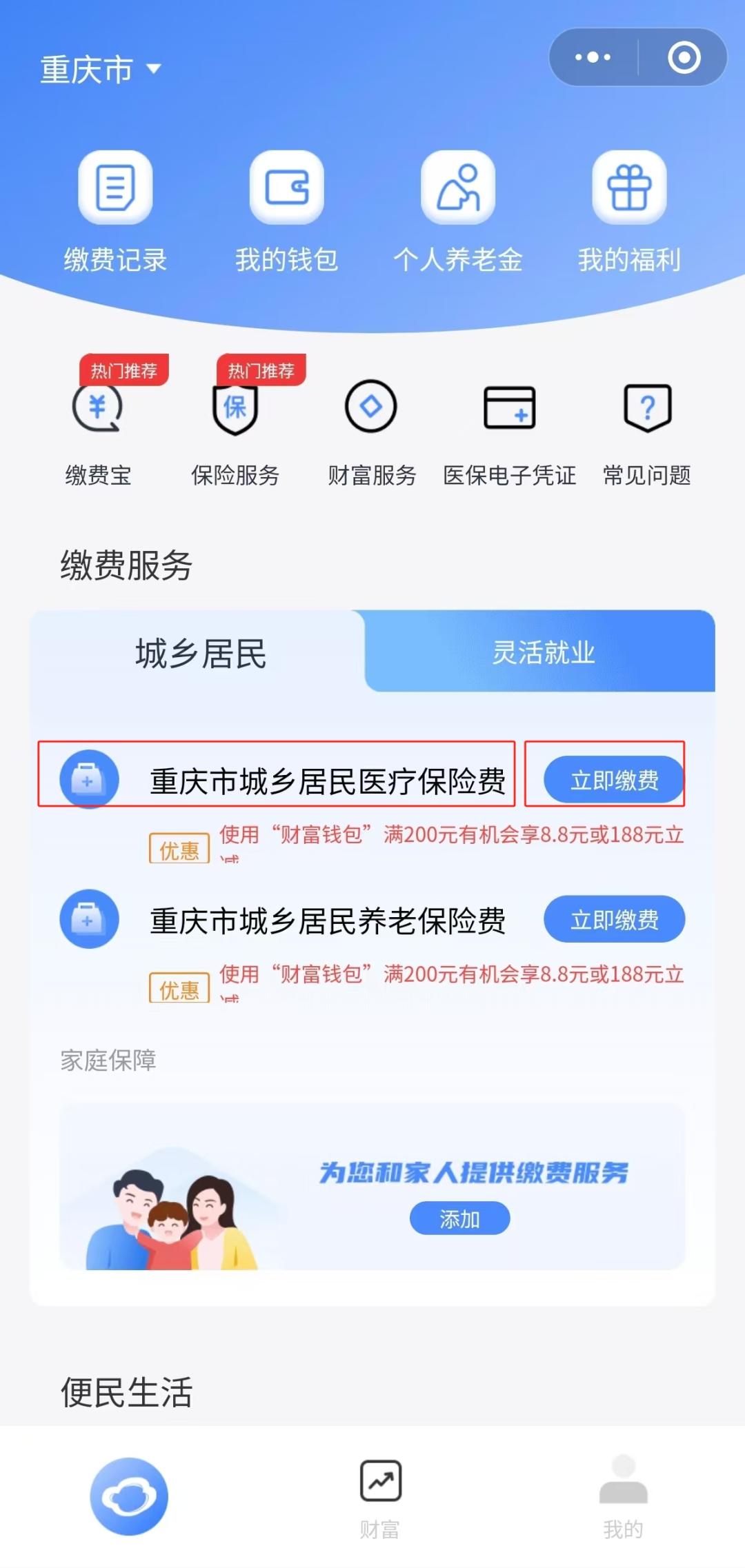 天津独家分享医保卡怎么用微信提现的渠道(找谁办理天津怎样将医保卡的钱微信提现？)