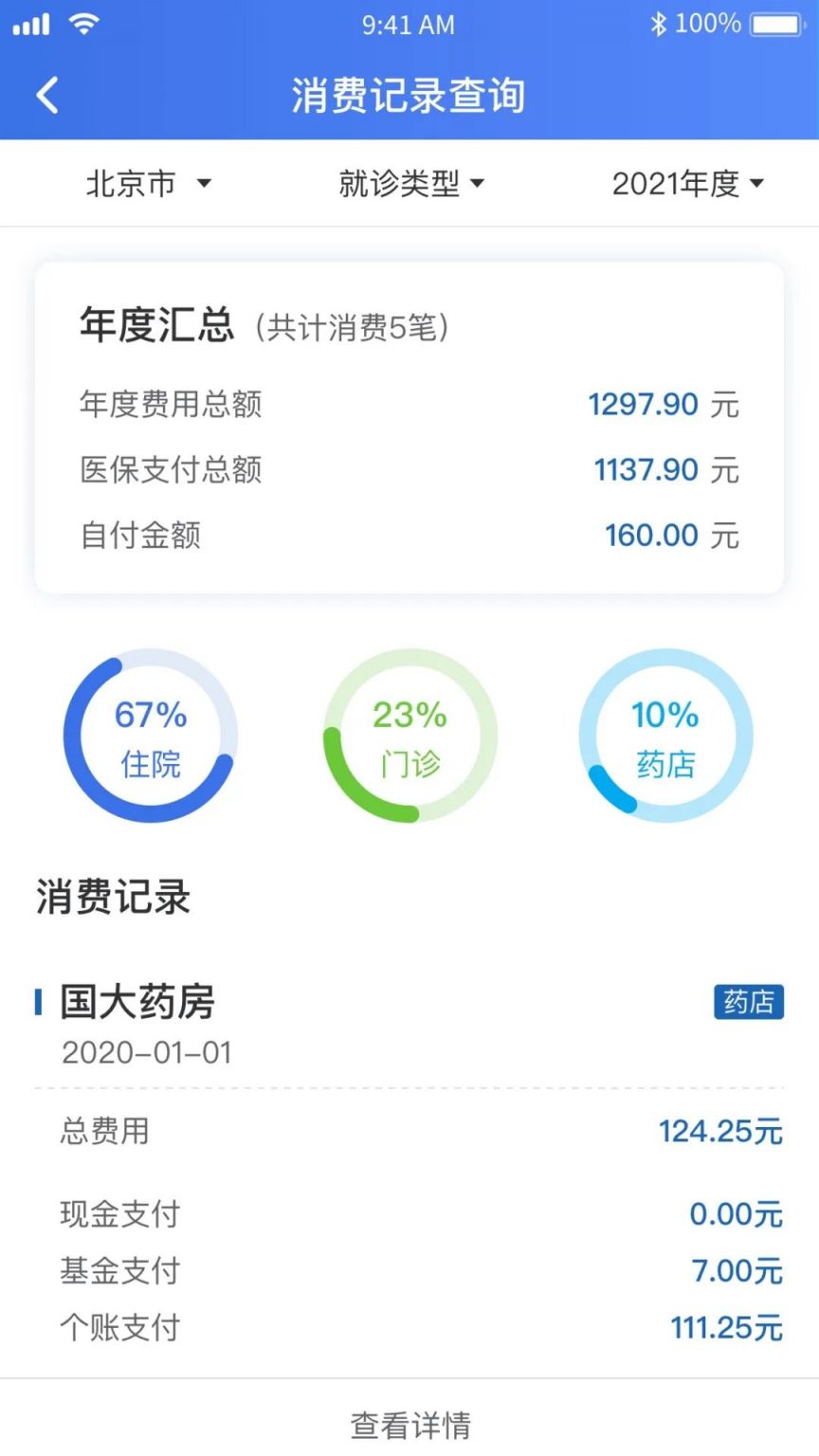 天津独家分享2021怎么提取医保卡里的钱呢的渠道(找谁办理天津2021怎么提取医保卡里的钱呢
？)