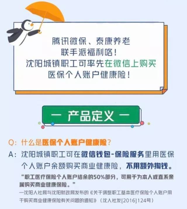 天津独家分享医保卡的钱转入微信余额是违法吗的渠道(找谁办理天津医保卡的钱转入微信余额是违法吗安全吗？)