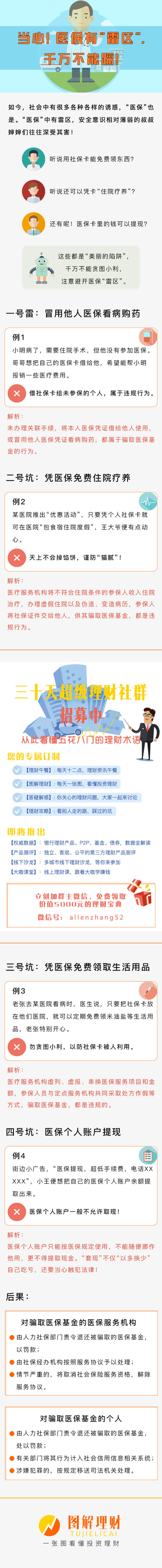 天津独家分享医保卡网上套取现金渠道的渠道(找谁办理天津医保取现24小时微信？)