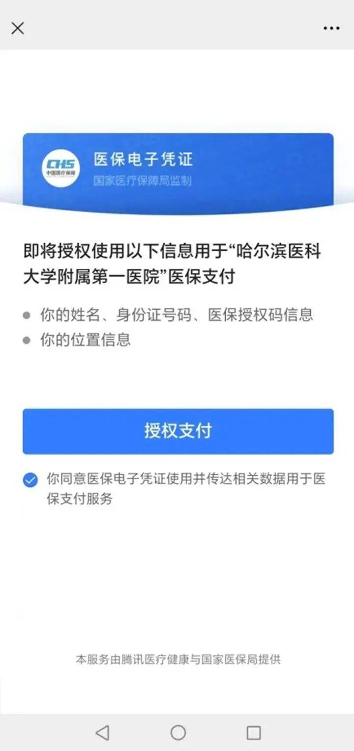 天津独家分享医保提取微信的渠道(找谁办理天津医保提取微信上怎么弄？)