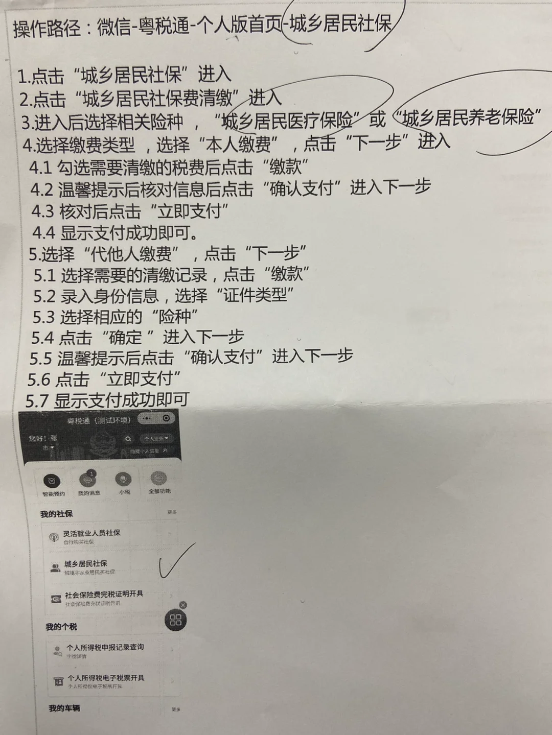 天津独家分享微信提现医保卡联系方式怎么填的渠道(找谁办理天津微信提现医保卡联系方式怎么填写？)