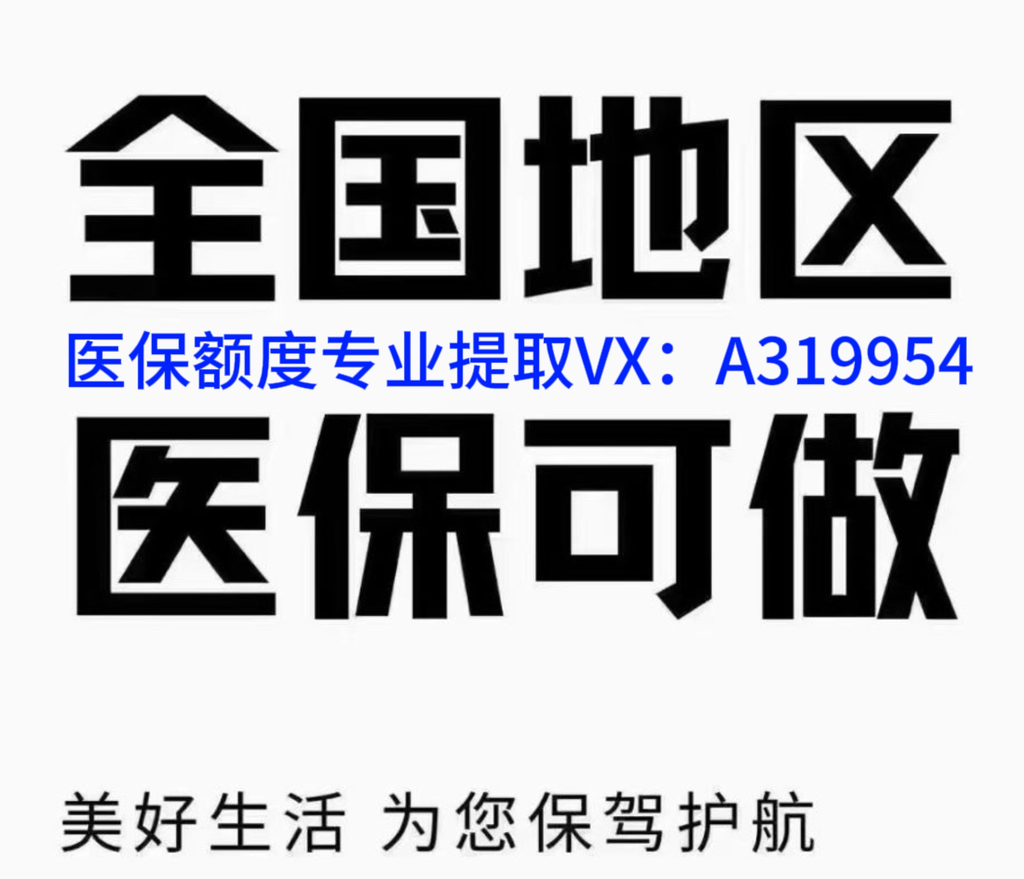 天津独家分享南京医保卡提取现金方法的渠道(找谁办理天津南京医保卡提取现金方法有哪些？)