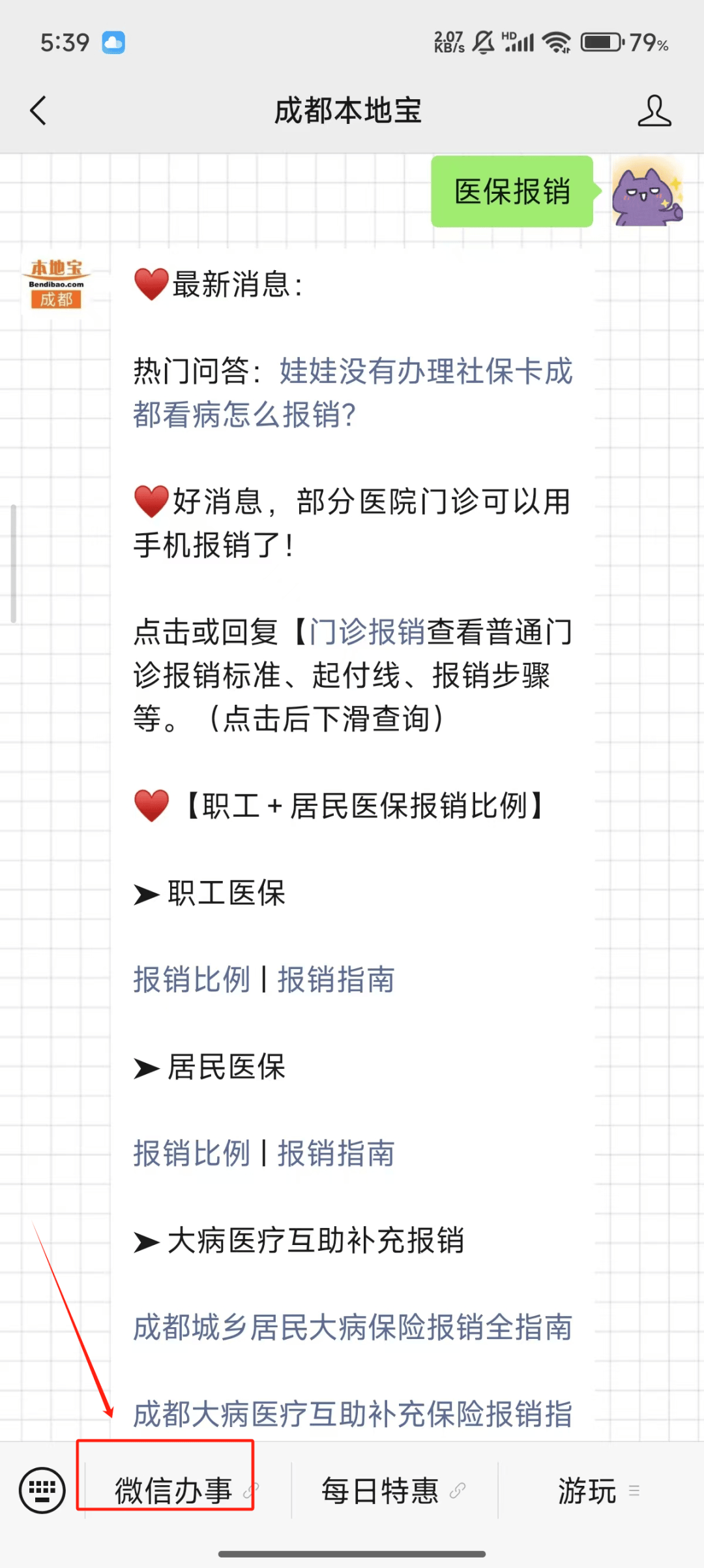 天津独家分享医保卡提取现金到微信的渠道(找谁办理天津医保卡提取现金到微信怎么操作？)