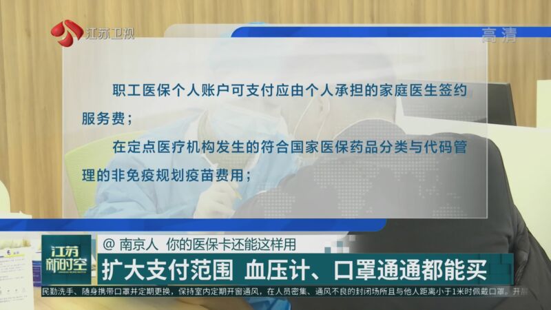 天津最新南京医保卡怎么套现金吗方法分析(最方便真实的天津南京医保如何提现方法)