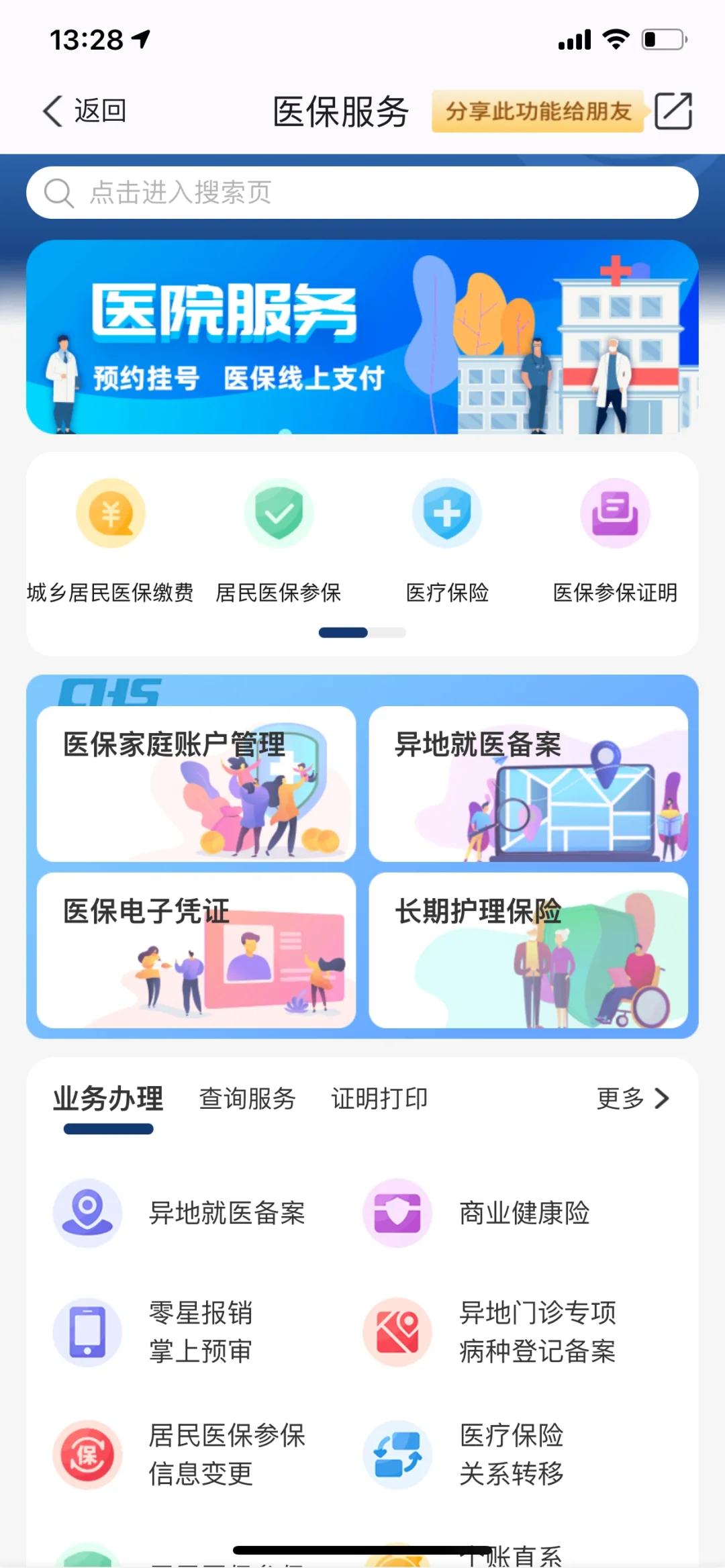 天津最新南京医保卡提现方法方法分析(最方便真实的天津南京医保卡提取现金方法方法)