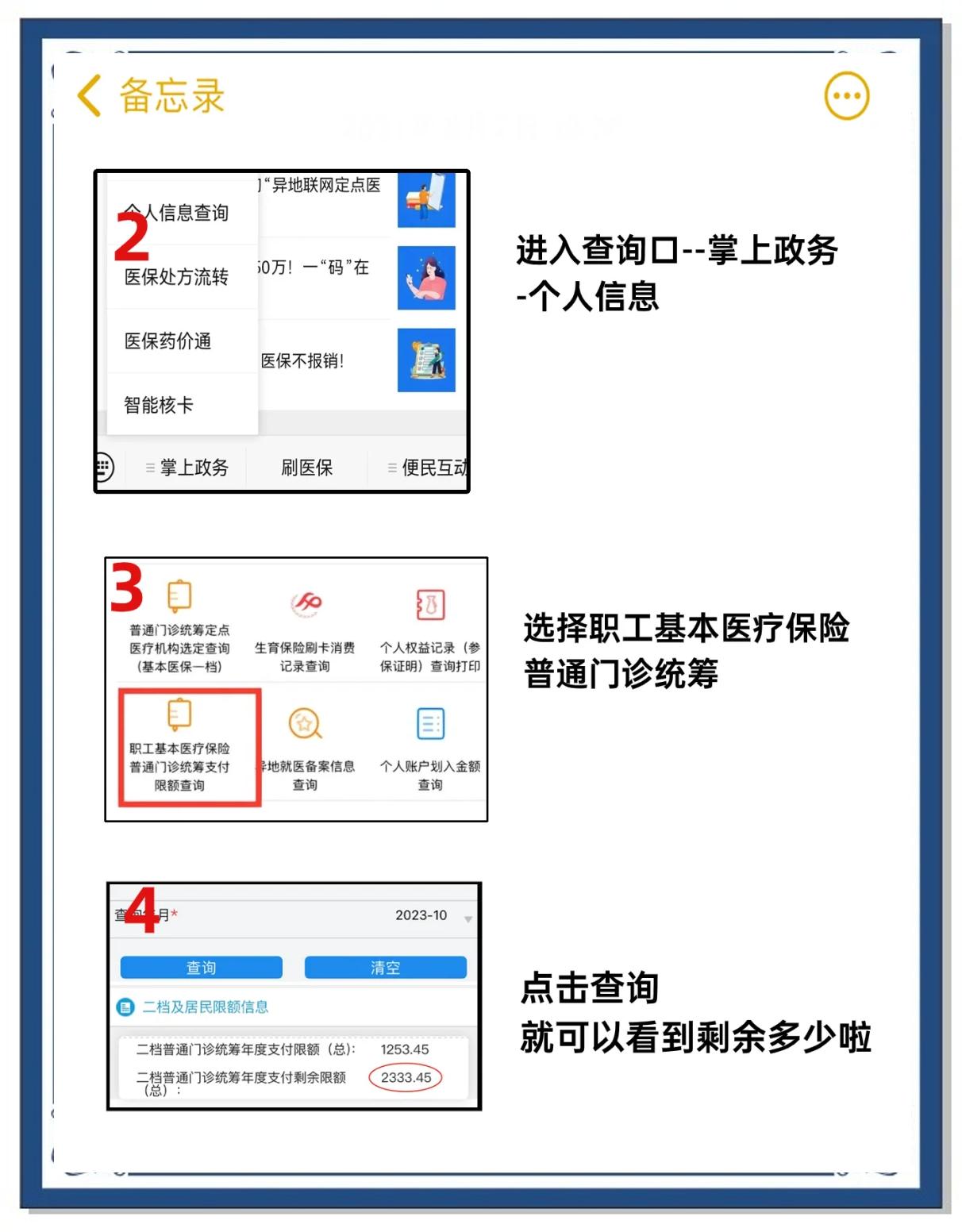 天津最新个人医保余额怎么提取方法分析(最方便真实的天津医保卡的钱怎么转到微信方法)