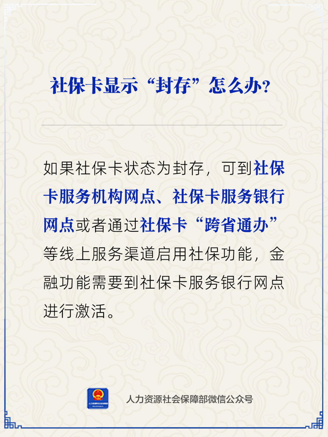 天津最新24小时套社保卡微信方法分析(最方便真实的天津24小时套社保卡 微信方法)