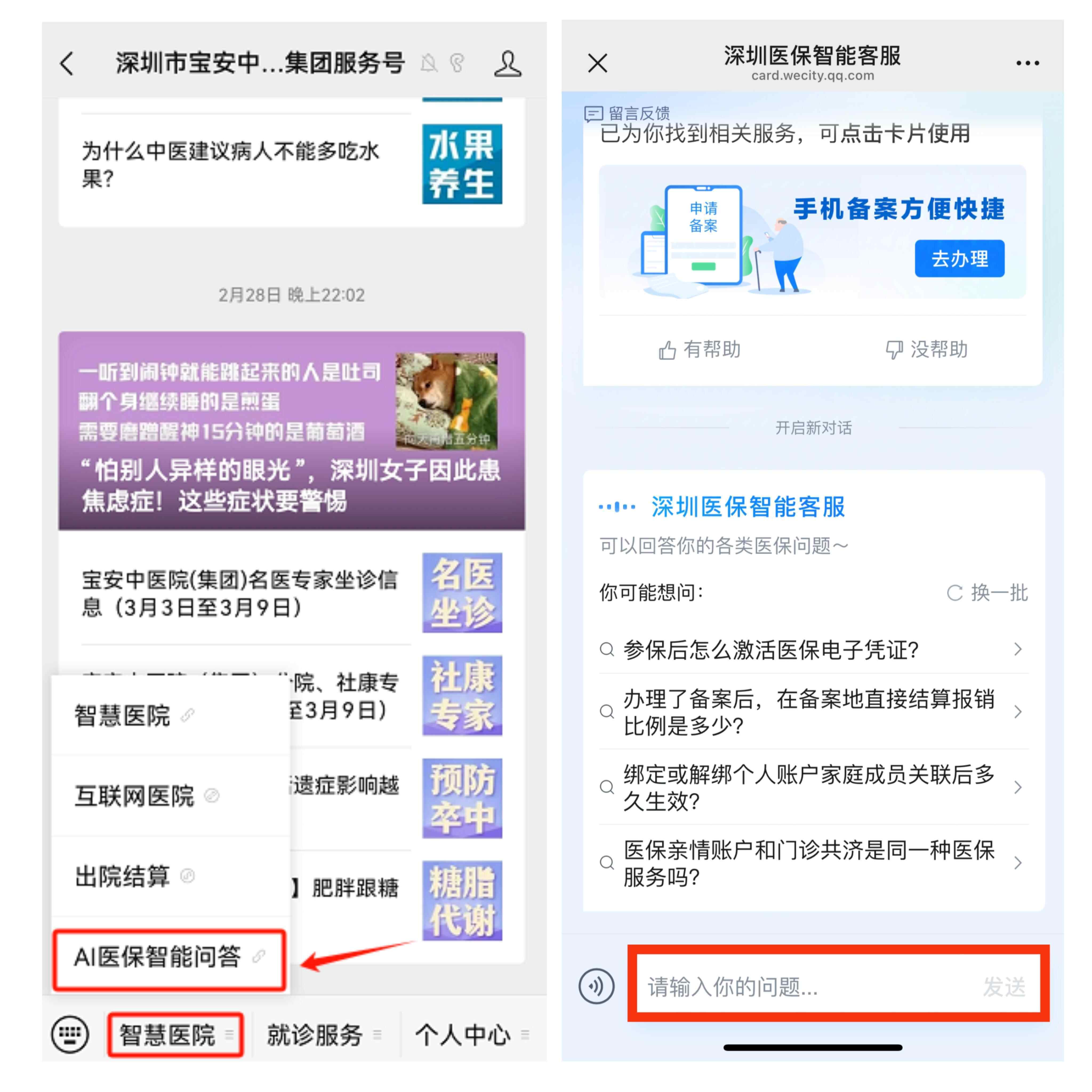天津最新深圳医保提现方法分析(最方便真实的天津深圳医保提现怎么提取嶶新qw413612助君取出方法)