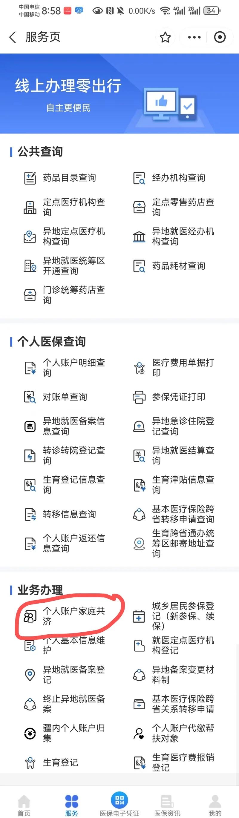 天津最新医保卡的余额使用规则方法分析(最方便真实的天津医保卡的医疗账户余额是怎么用方法)