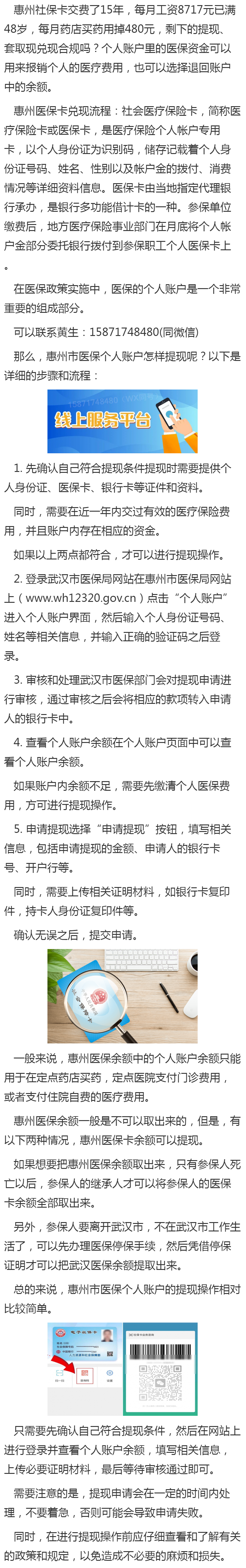 天津最新医保卡套取现金渠道重庆方法分析(最方便真实的天津医保卡套取现金渠道重庆有哪些方法)