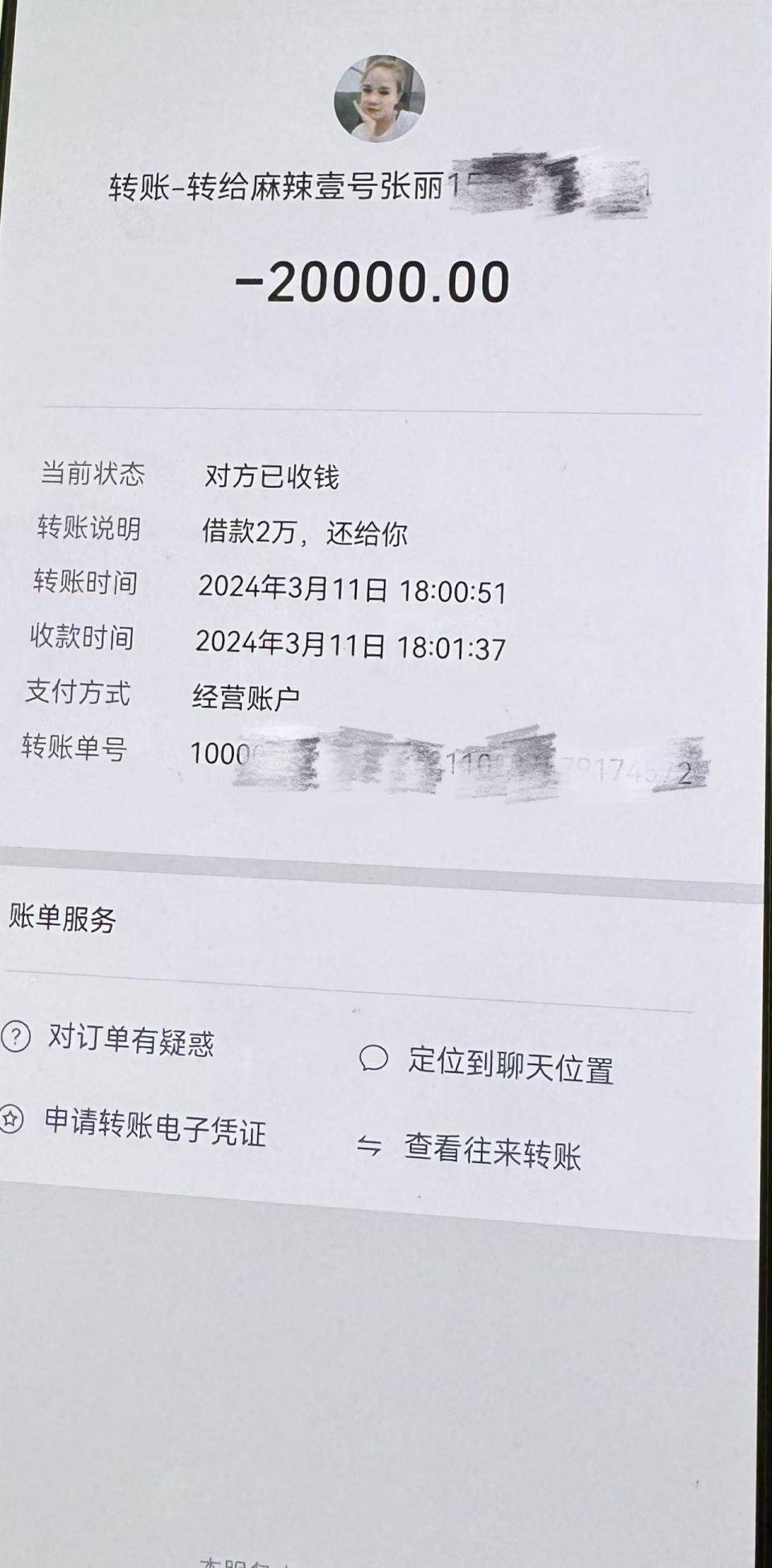 天津最新社保卡的钱转到微信被拒绝方法分析(最方便真实的天津社保卡转账银行拒绝该交易方法)