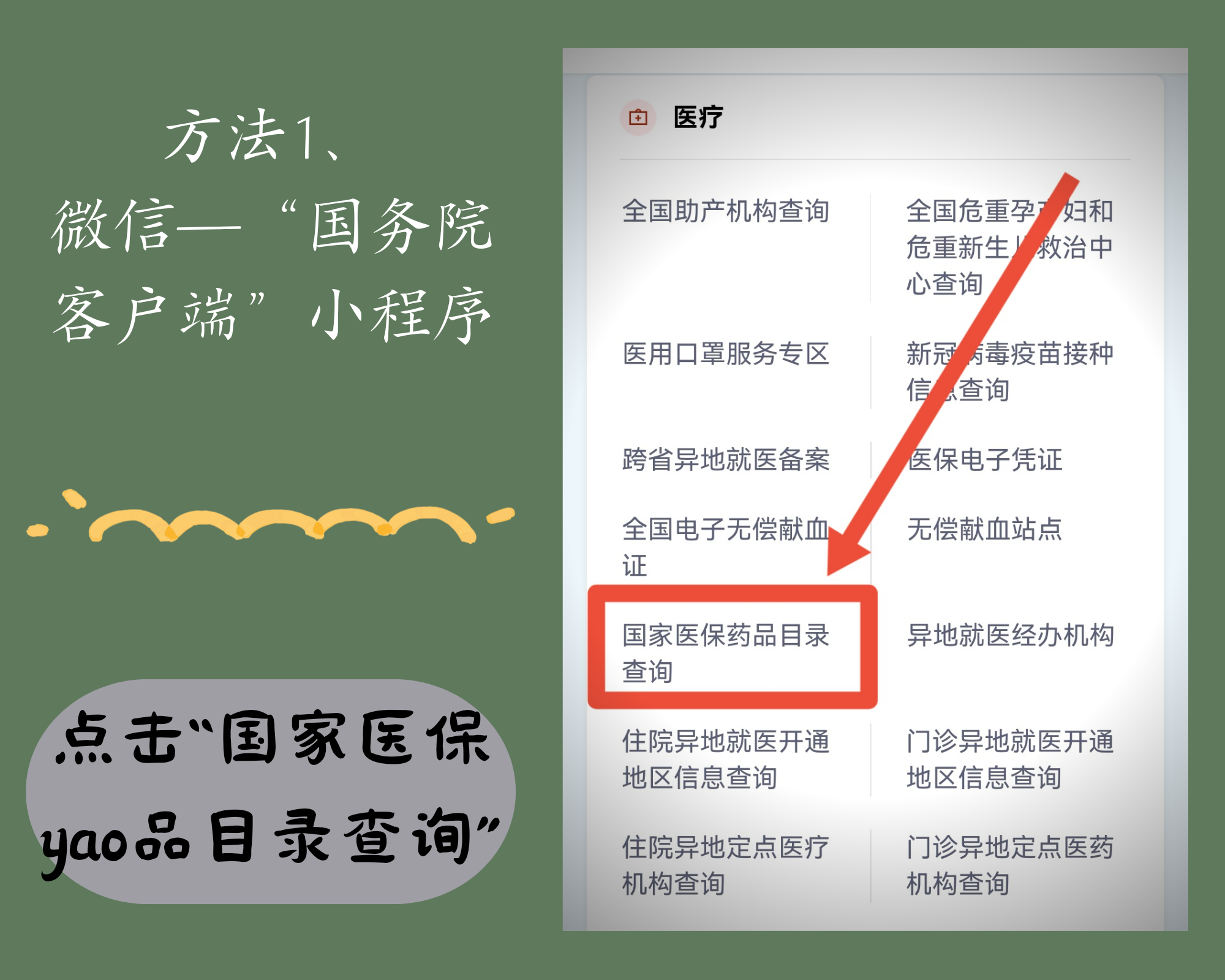 天津最新找中介10分钟提取医保电话方法分析(最方便真实的天津医保中介代办方法)