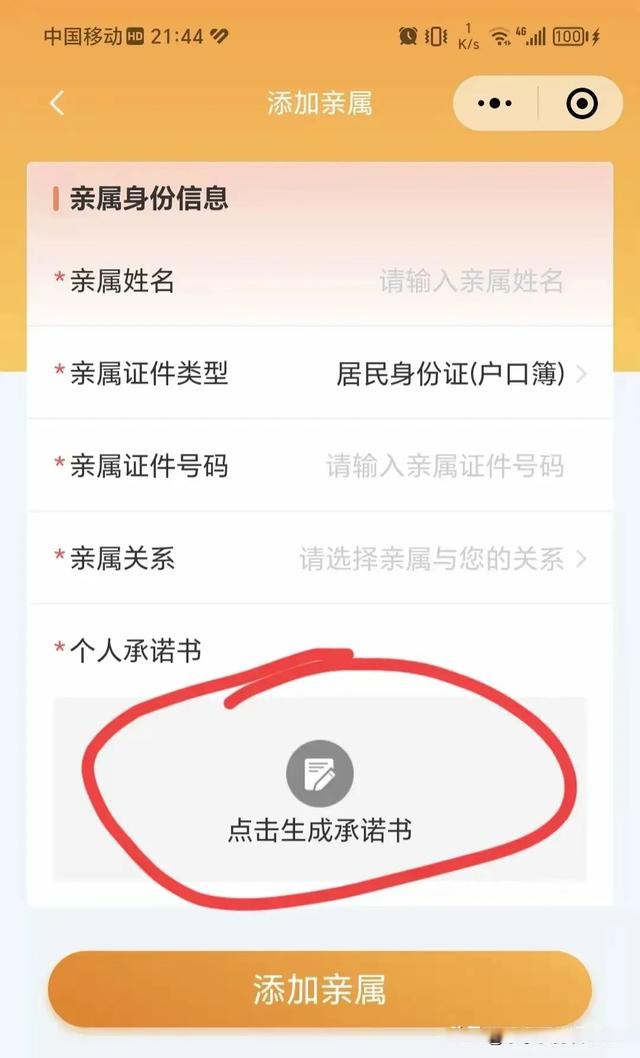 天津最新医保卡的余额如何转给家人方法分析(最方便真实的天津医保卡的钱怎么转到家人的医保卡方法)