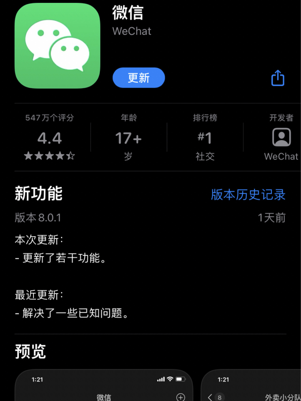 天津最新微信下载官方正版方法分析(最方便真实的天津微信2025官方正版方法)