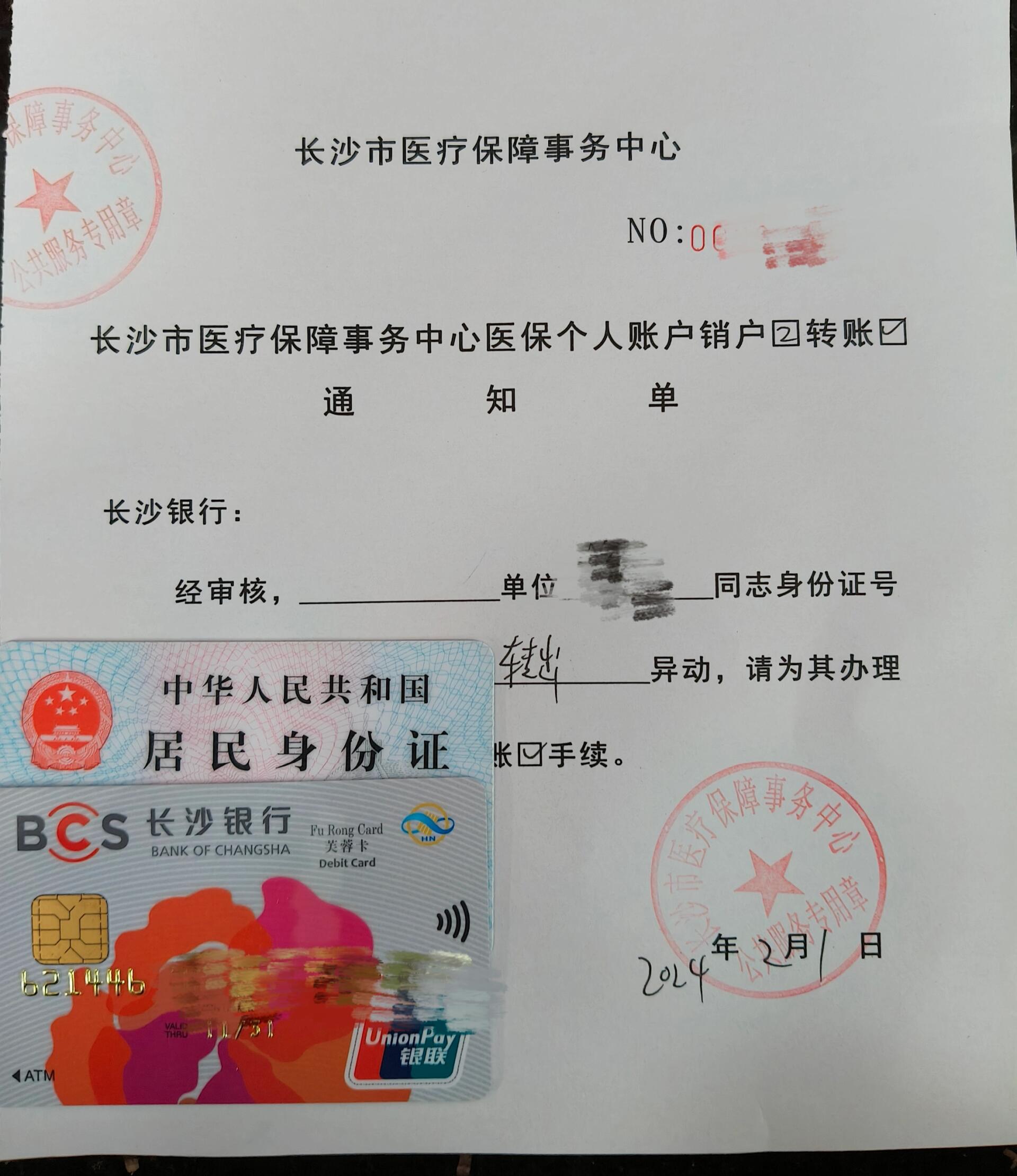 天津最新医保账户怎么取现方法分析(最方便真实的天津找中介10分钟提取医保方法)