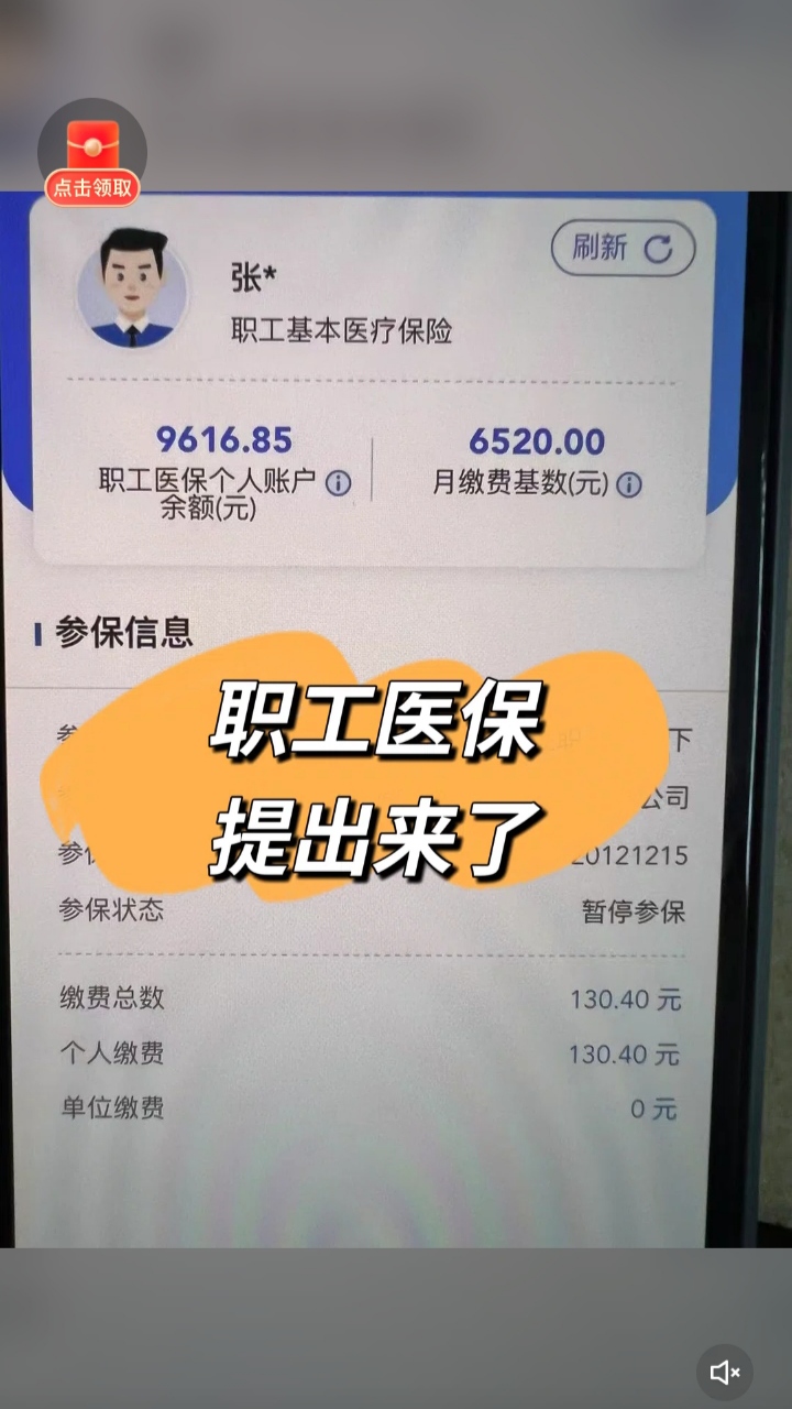 天津最新医保卡余额如何提取方法分析(最方便真实的天津医保卡余额提取方法嶶新qw413612诚安转出方法)