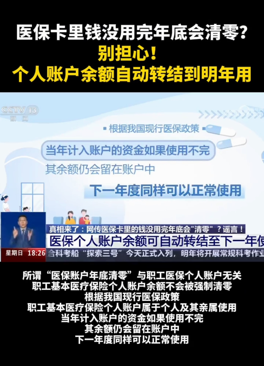 天津最新医保卡的钱转入微信余额能用吗方法分析(最方便真实的天津医保卡里的钱能转到支付宝吗方法)