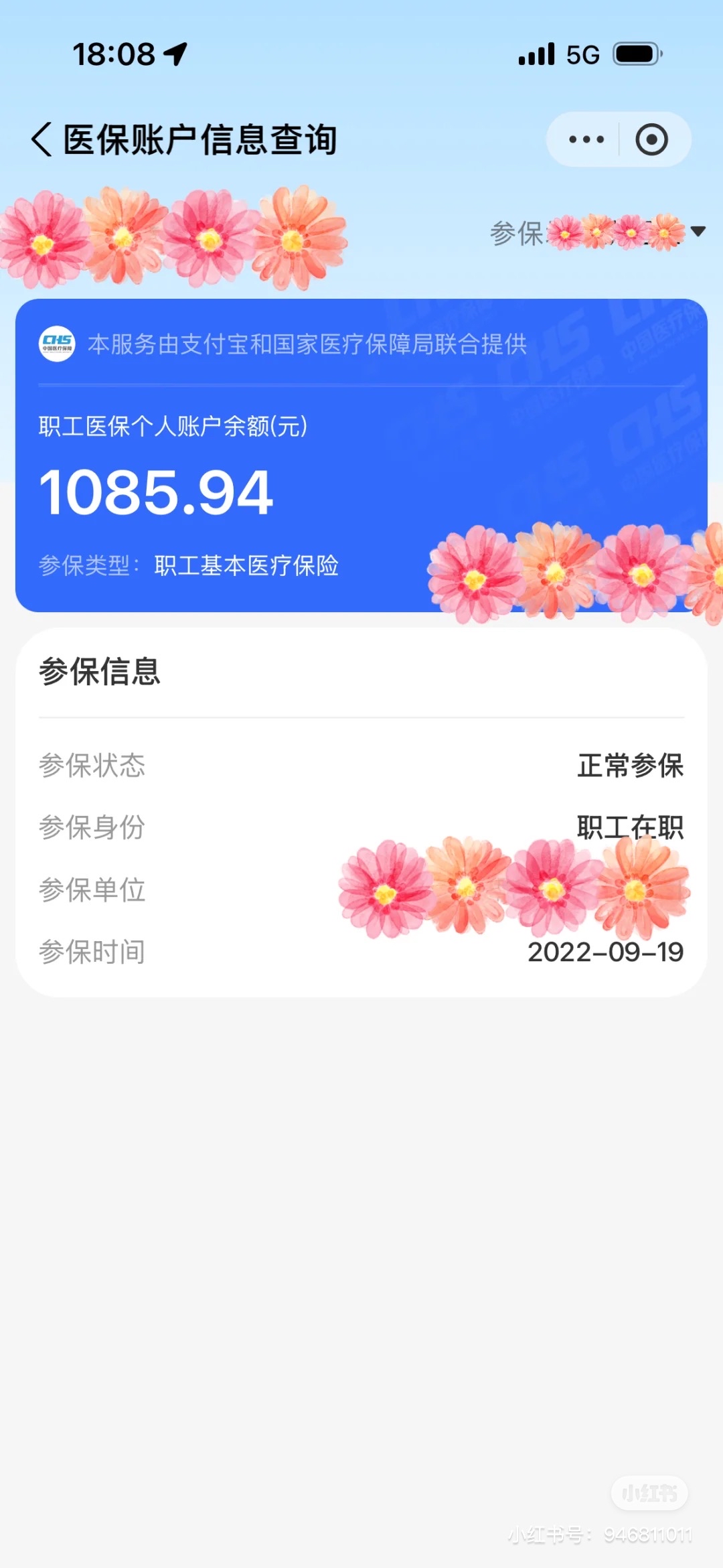 天津最新找中介10分钟提取医保方法分析(最方便真实的天津找中介10分钟提取医保苏州方法)