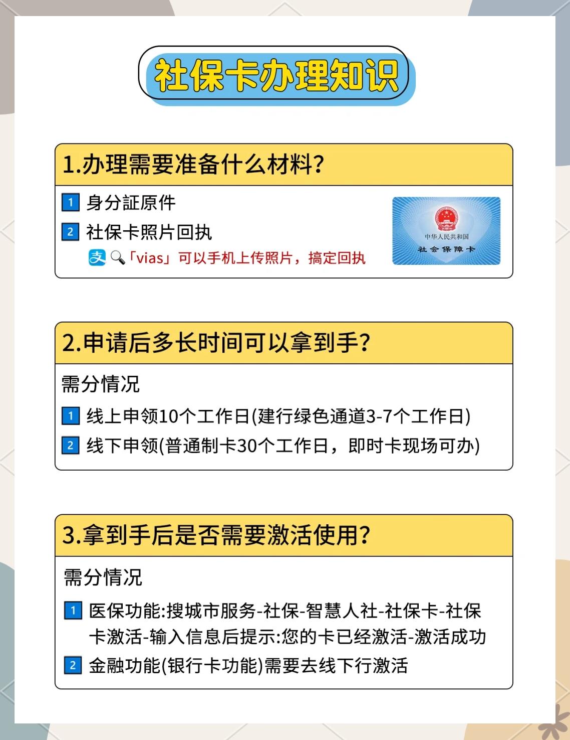 天津最新医保卡提现怎么提取方法分析(最方便真实的天津急用钱24小时套医保卡方法)