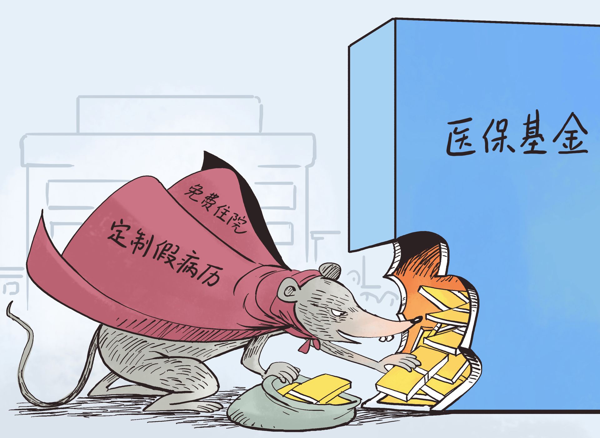 天津最新医保套现暗语方法分析(最方便真实的天津医保套现安全吗方法)