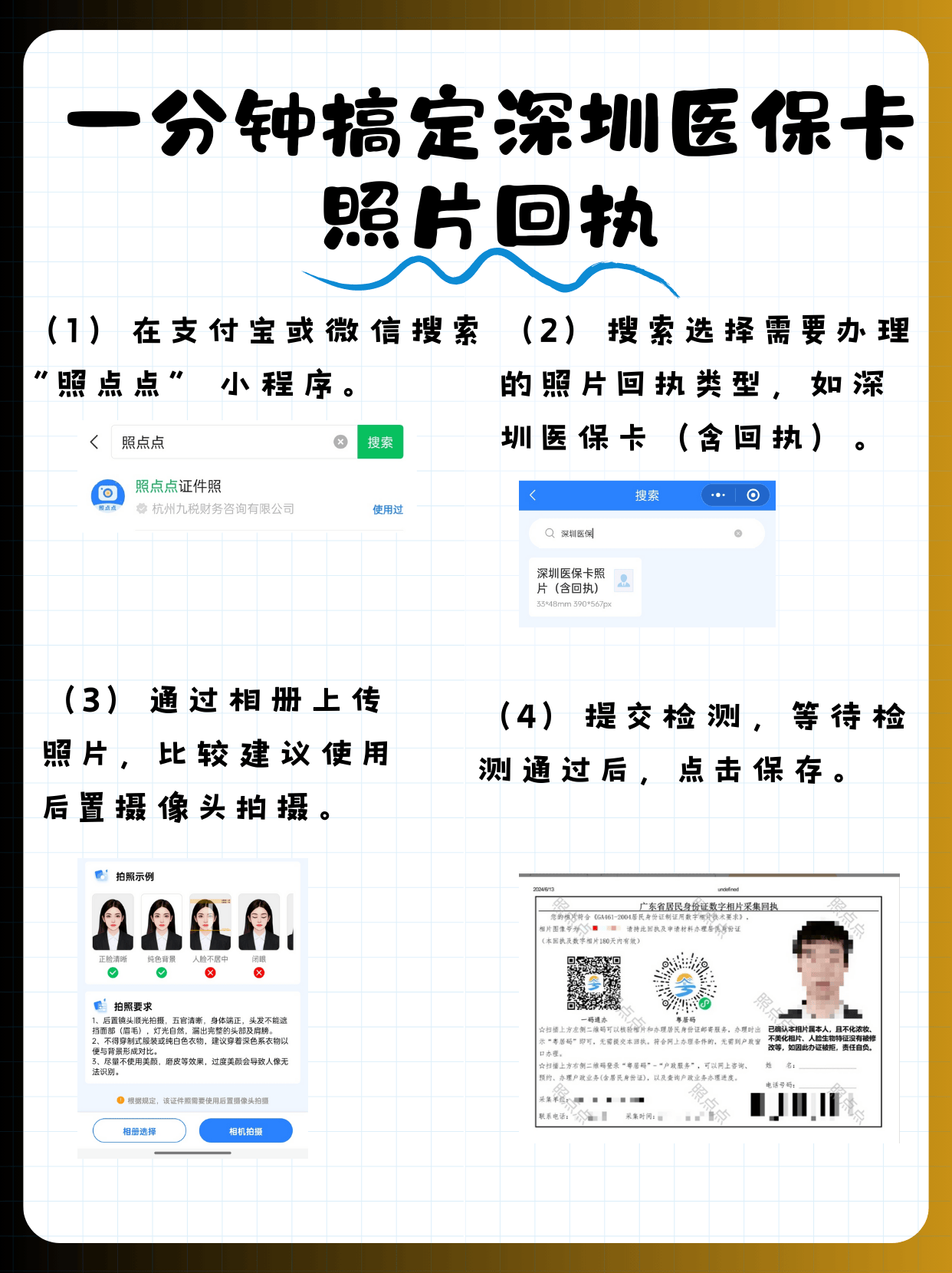 天津最新2020年深圳医保卡提现方法分析(最方便真实的天津深圳医保卡个人账户提现方法)