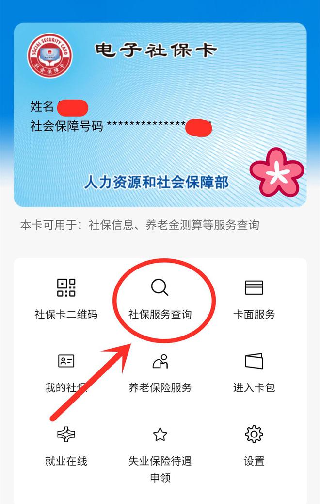天津最新24小时套社保卡微信能用吗方法分析(最方便真实的天津24小时套社保卡微信能用吗安全吗方法)