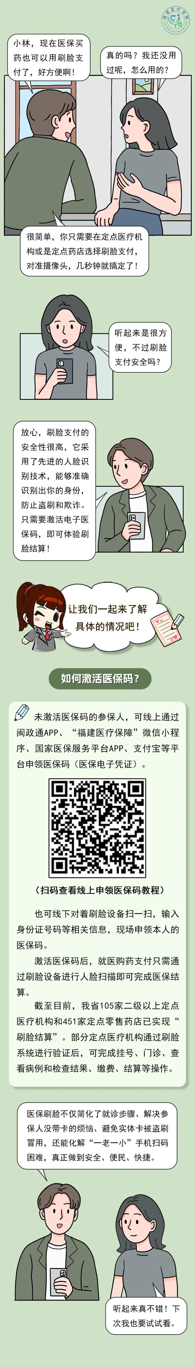 天津最新急用钱哪里能刷医保卡方法分析(最方便真实的天津急用钱哪里能刷医保卡使用方法)