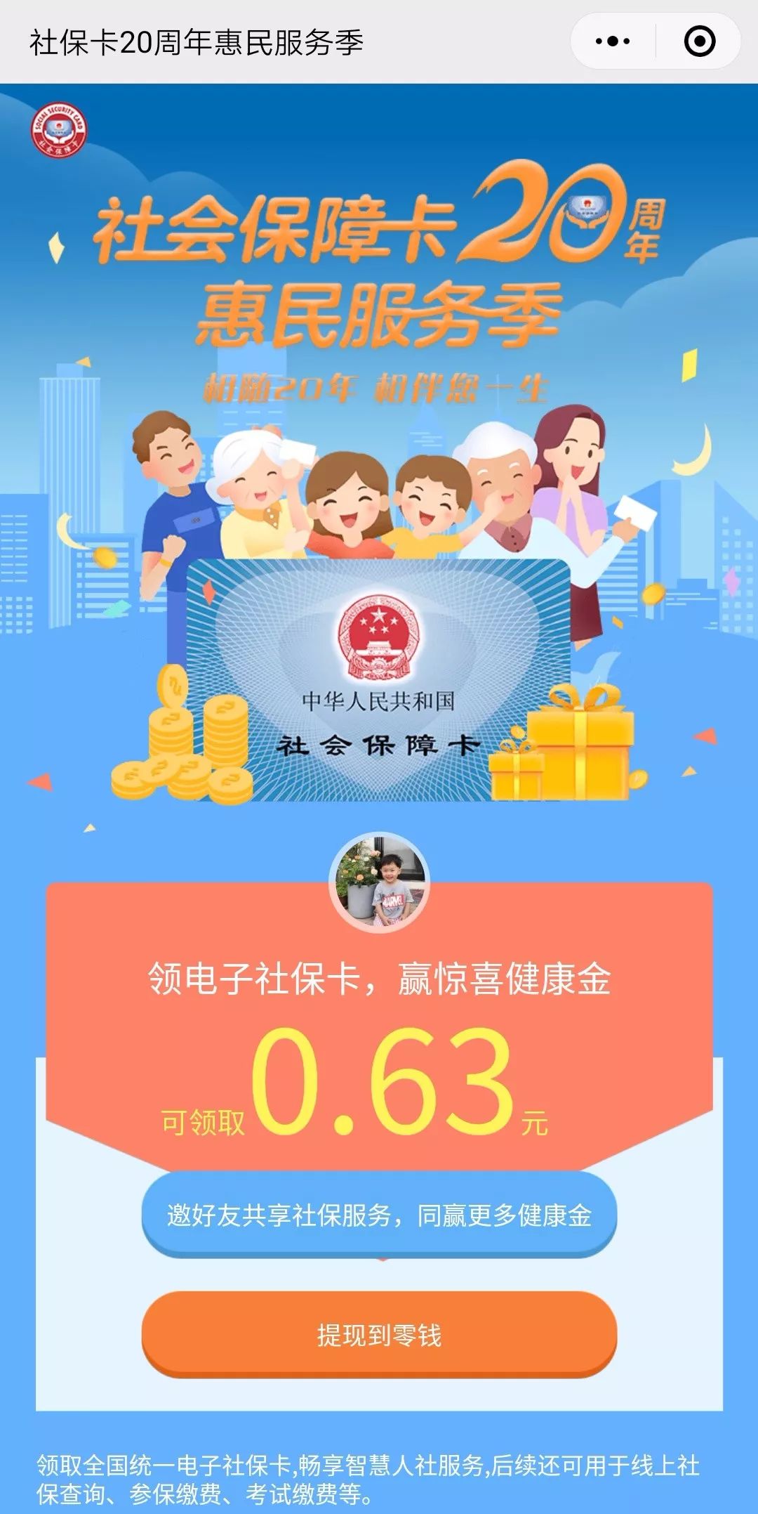 天津最新24小时套社保卡微信烟台方法分析(最方便真实的天津烟台哪有套医保卡的方法)