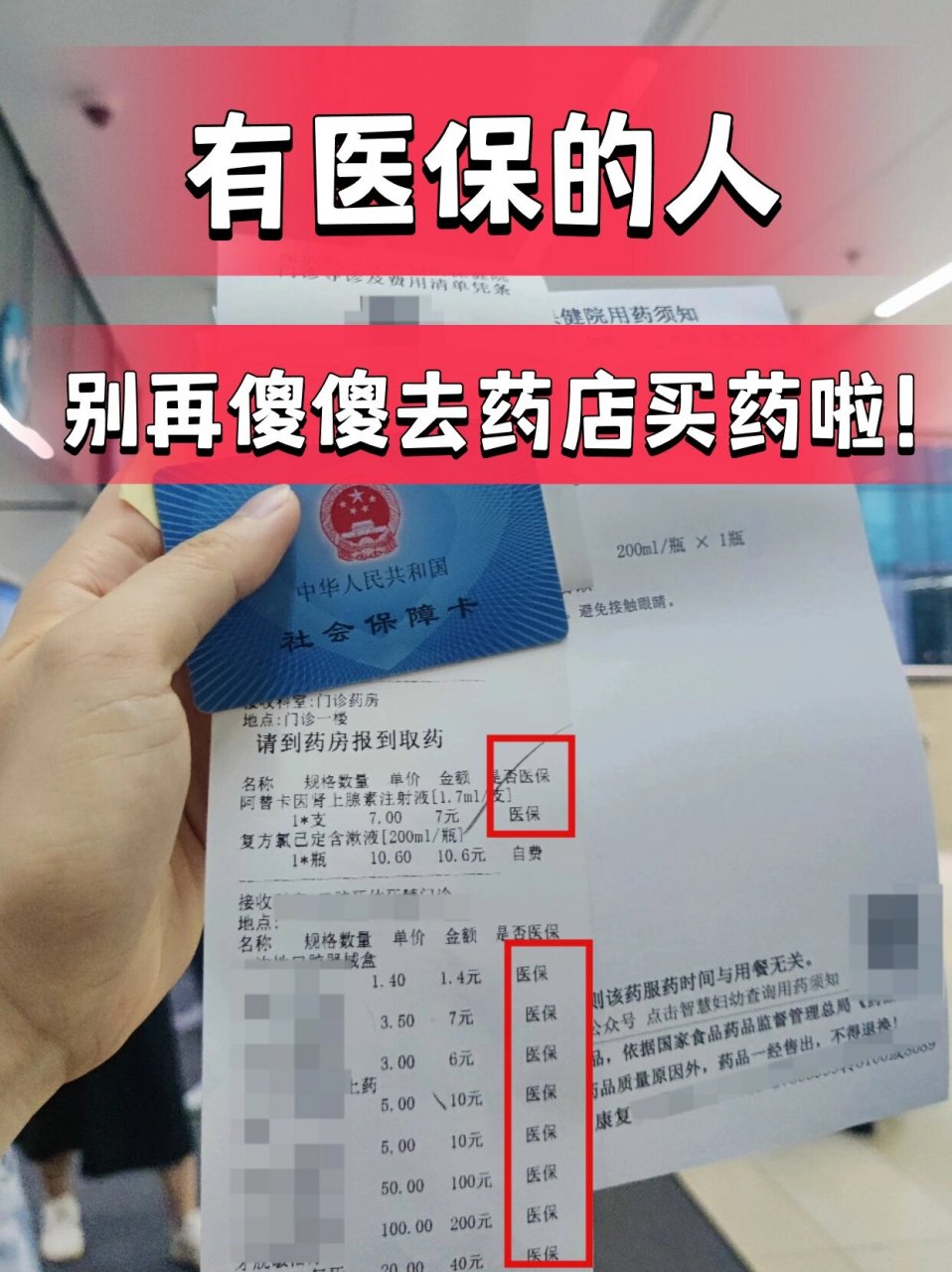 天津最新药店会帮套医保取现吗方法分析(最方便真实的天津药店可以套取医保卡现金吗方法)
