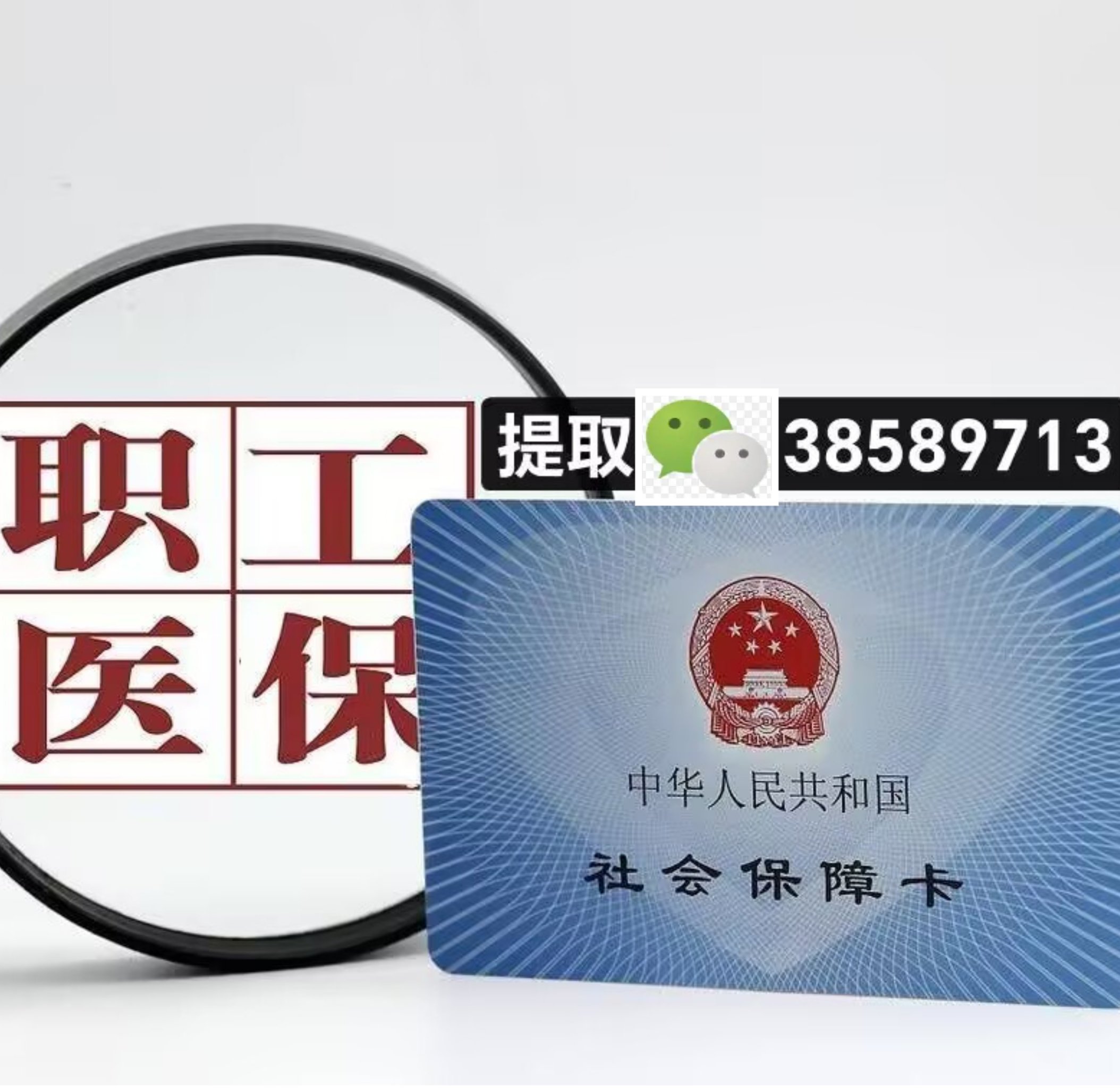 天津最新医保卡提现代办联系方式方法分析(最方便真实的天津医保卡在哪里办理需要什么资料方法)