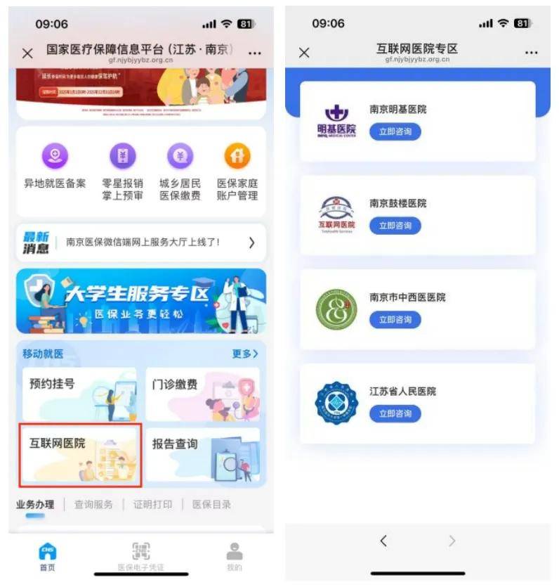 天津最新医保提现24小时微信中介方法分析(最方便真实的天津24小时高价回收医保方法)