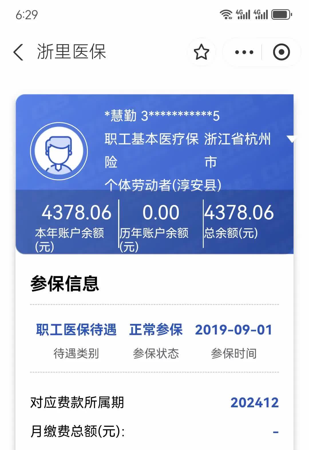 天津最新医保换现金秒到账微信方法分析(最方便真实的天津医保换现金秒到账微信添威芯qw413612提出方法)