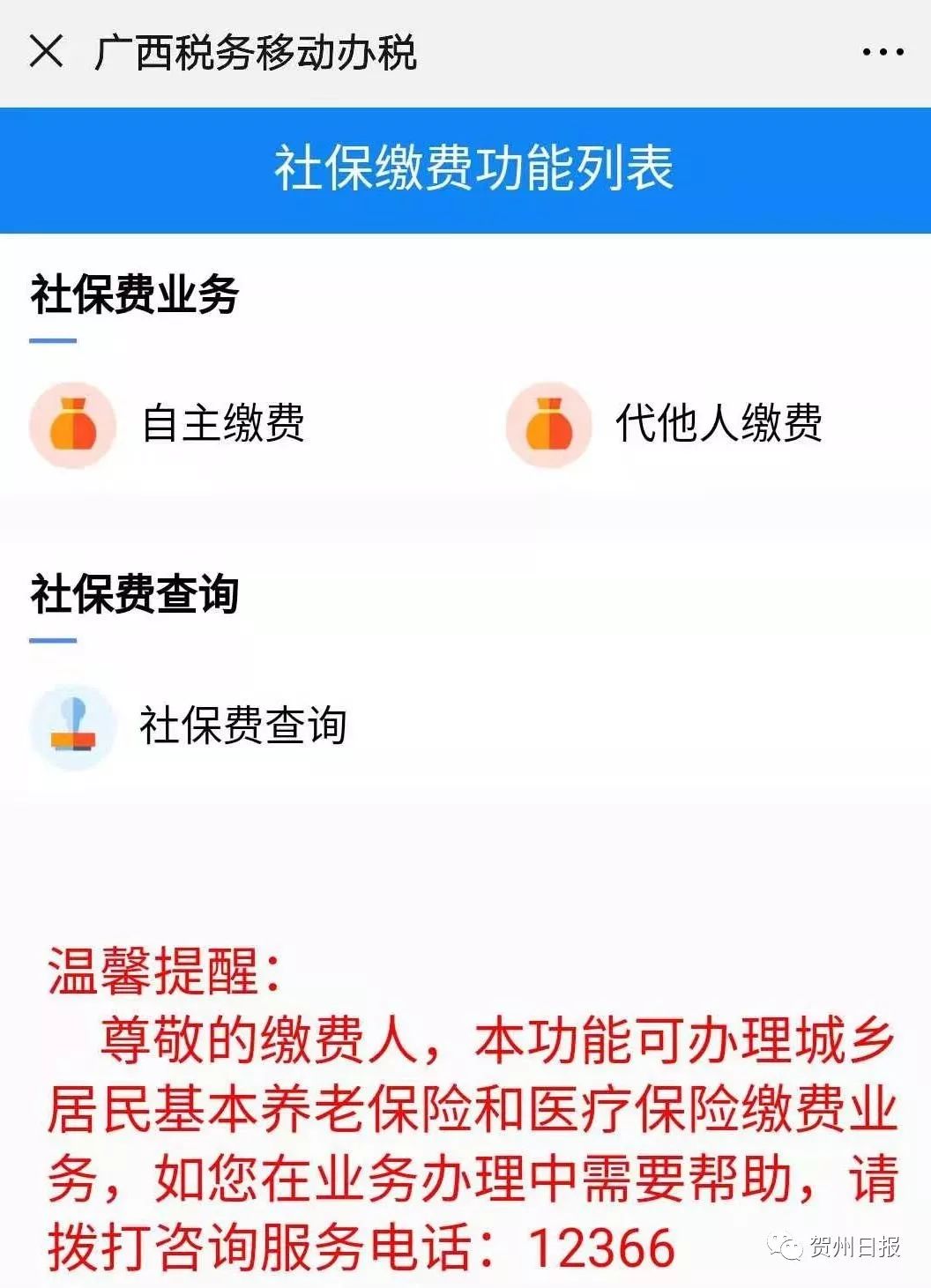 天津24小时套社保卡微信联系方式的简单介绍
