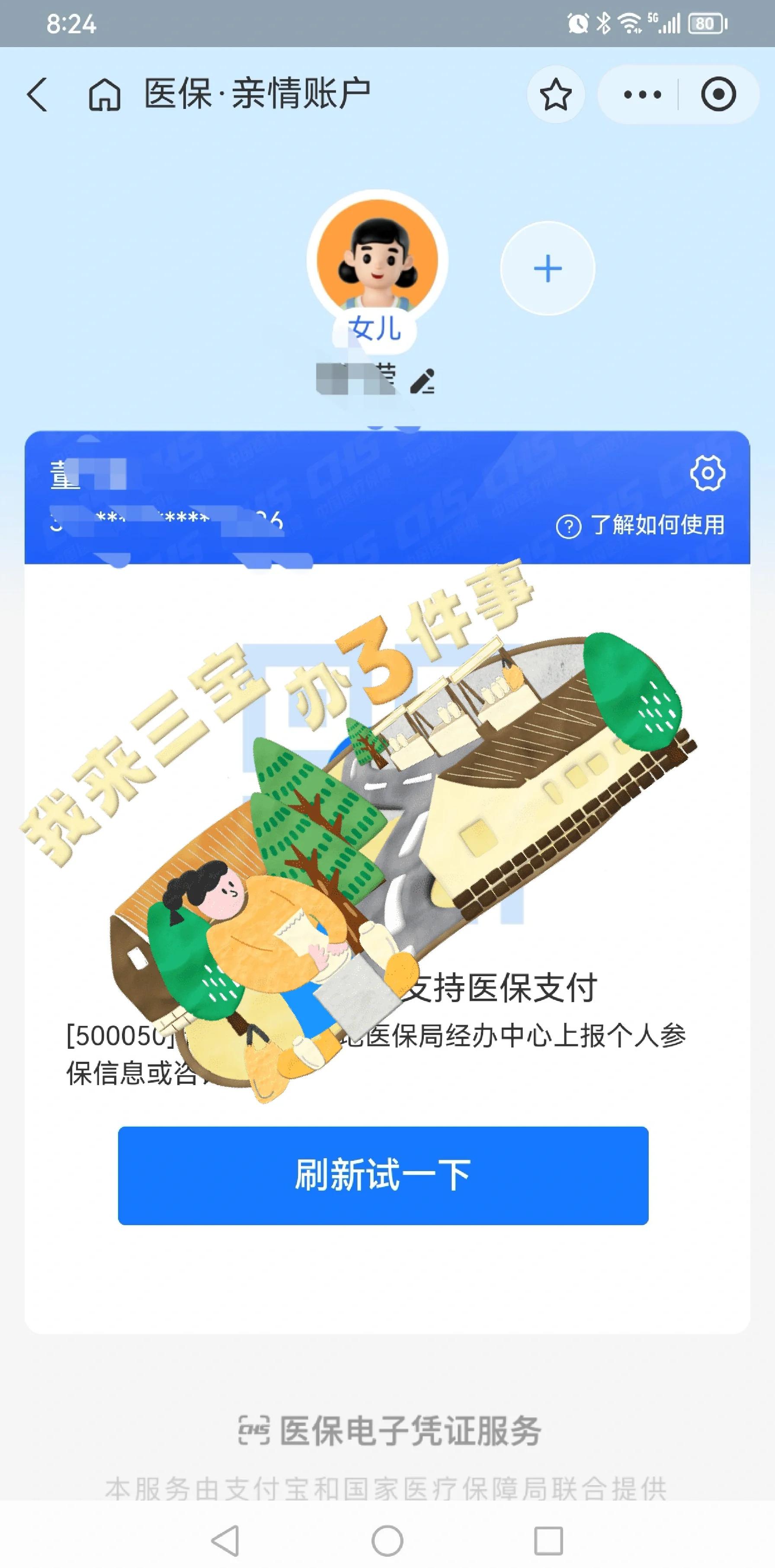天津最新利用医保卡套取现金方法分析(最方便真实的天津医保卡的钱套现违法吗方法)