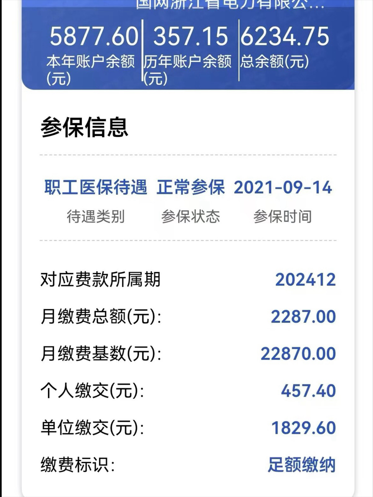 天津最新医保卡里的余额怎么提现方法分析(最方便真实的天津医保卡里的余额怎么提现到银行卡方法)