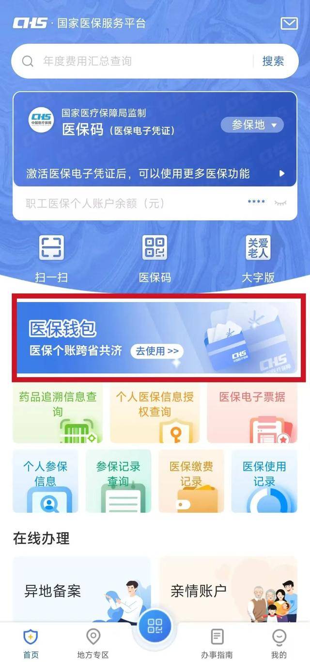 天津最新医保卡取现金流程方法分析(最方便真实的天津医保卡取现金流程怎么操作方法)