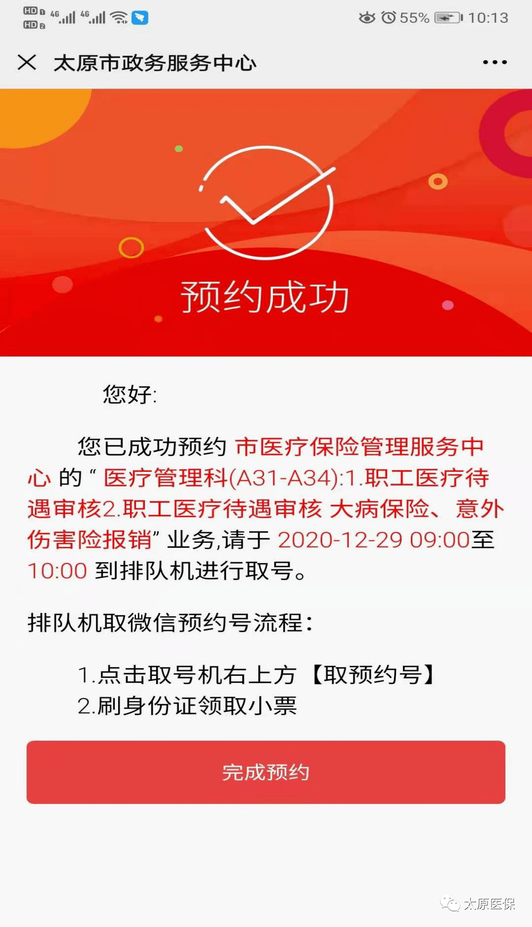 天津最新医保套现24小时微信方法分析(最方便真实的天津小额医保套现24小时微信方法)