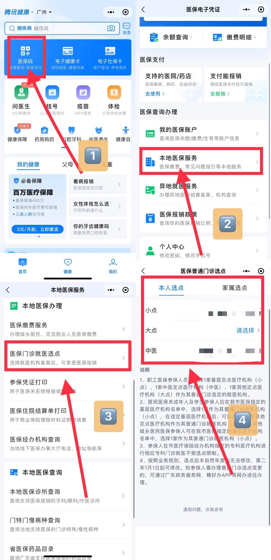 天津最新医保卡微信提取现金步骤方法分析(最方便真实的天津医保卡里的钱能用微信取出来吗方法)