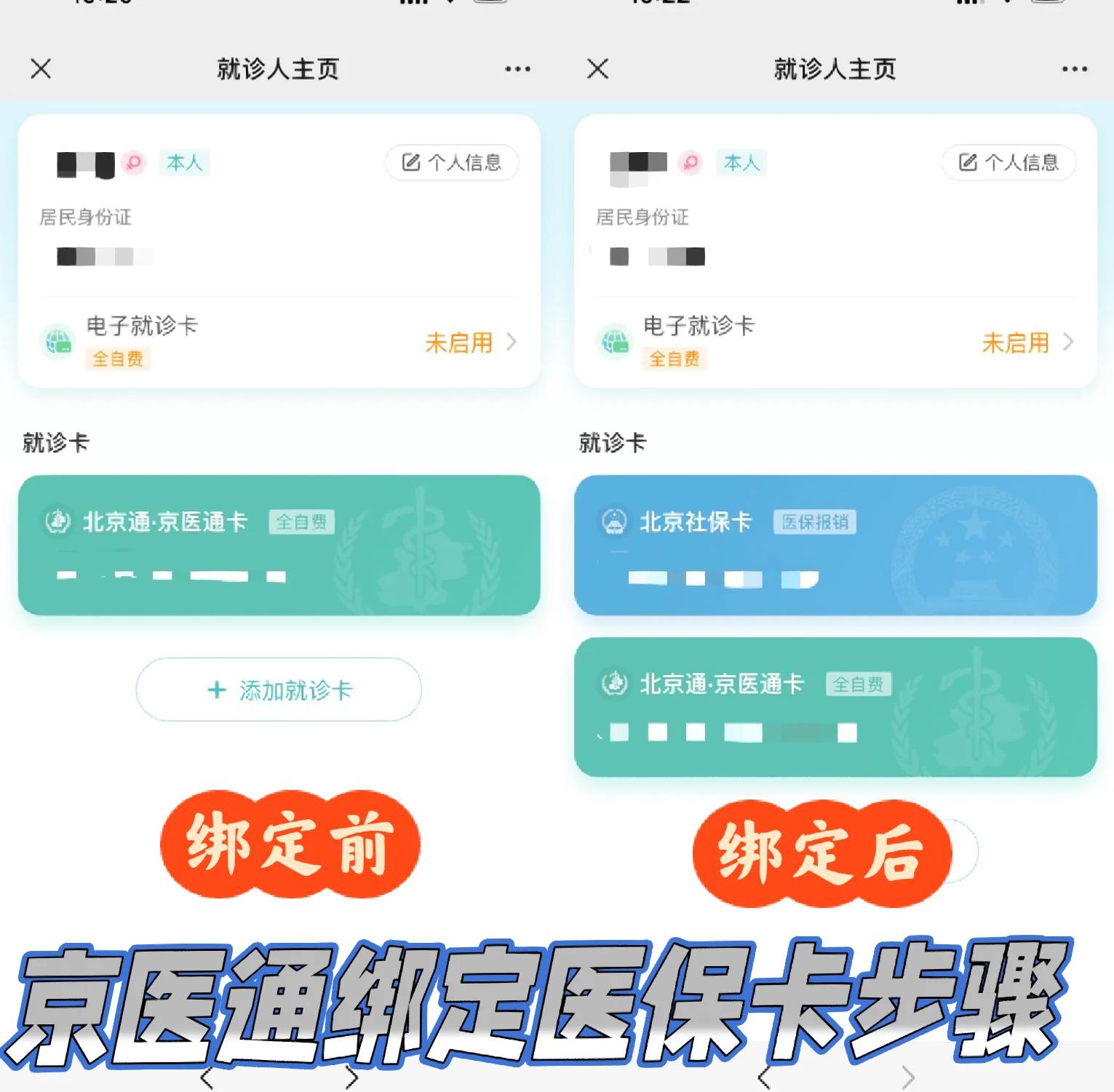天津最新北京医保卡提取现金方法方法分析(最方便真实的天津北京医保卡提现怎么提方法)