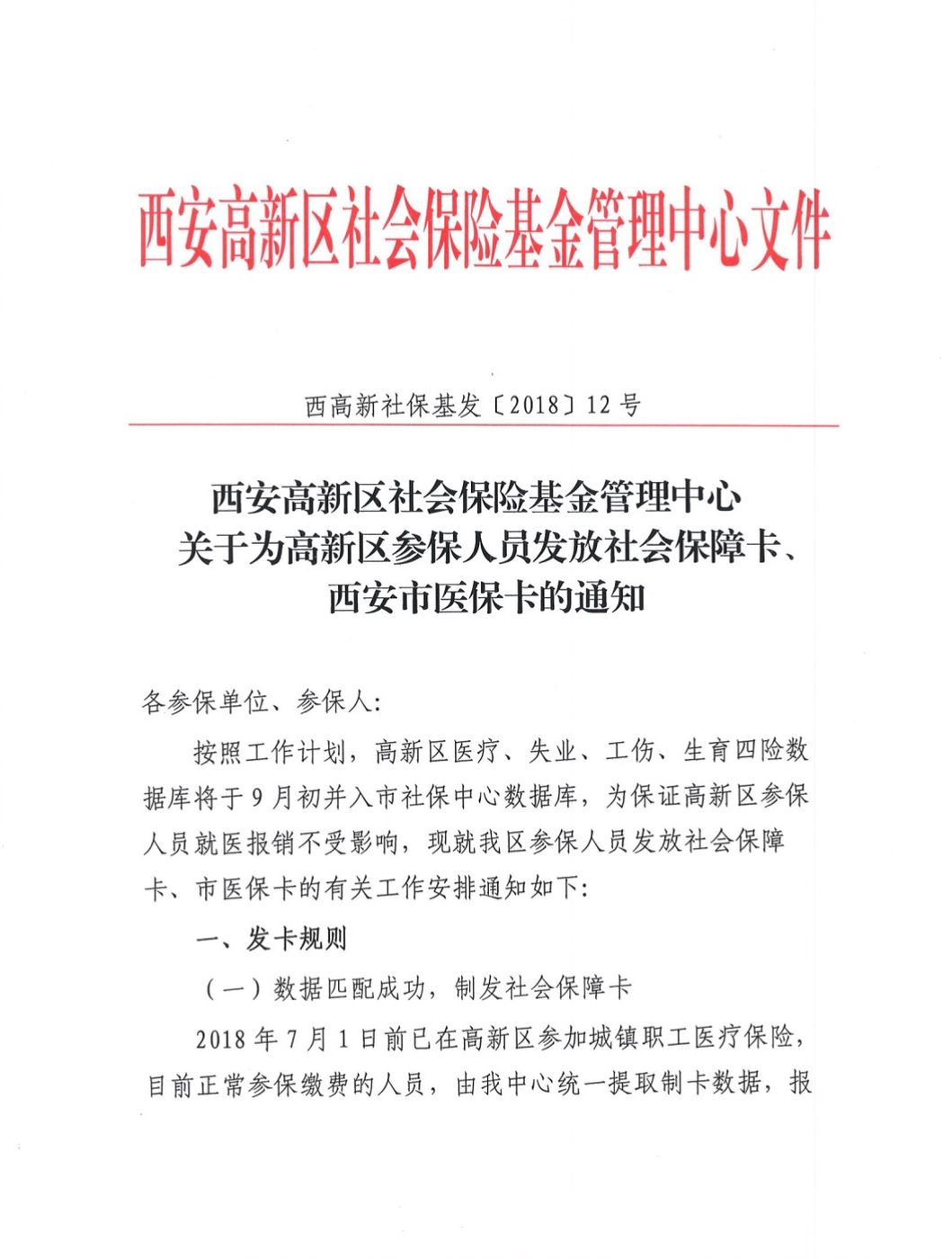 天津最新西安24小时套医保卡方法分析(最方便真实的天津西安收医保卡方法)