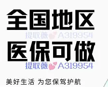 天津最新急用钱24小时套医保卡深圳方法分析(最方便真实的天津急用钱私人借钱5000无需审核方法)