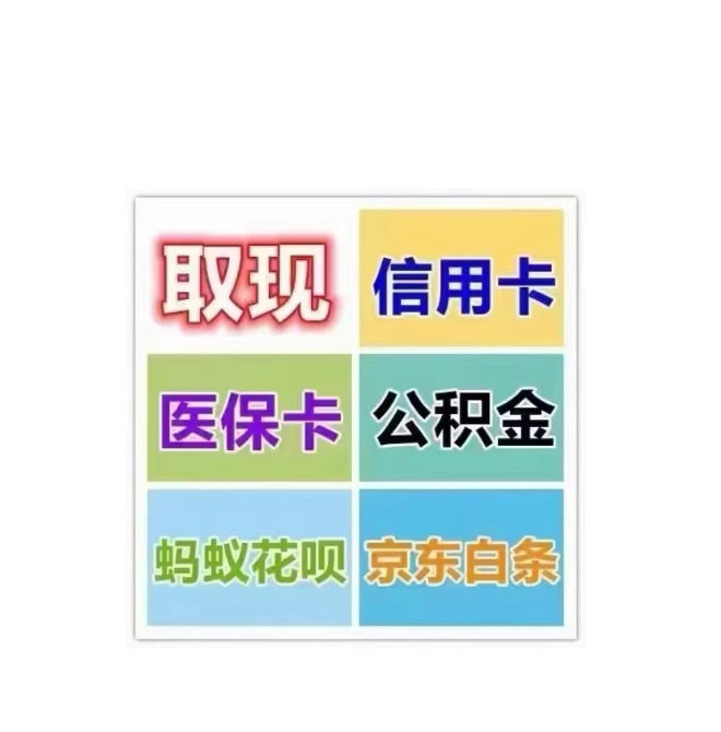 天津最新医保卡换取现金秒到账方法分析(最方便真实的天津医保卡换取现金秒到账怎么操作方法)