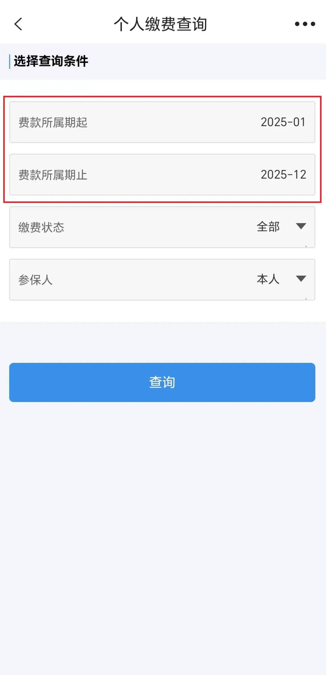 天津最新上海医保提取2025方法分析(最方便真实的天津上海医保提取个人余额流程方法)